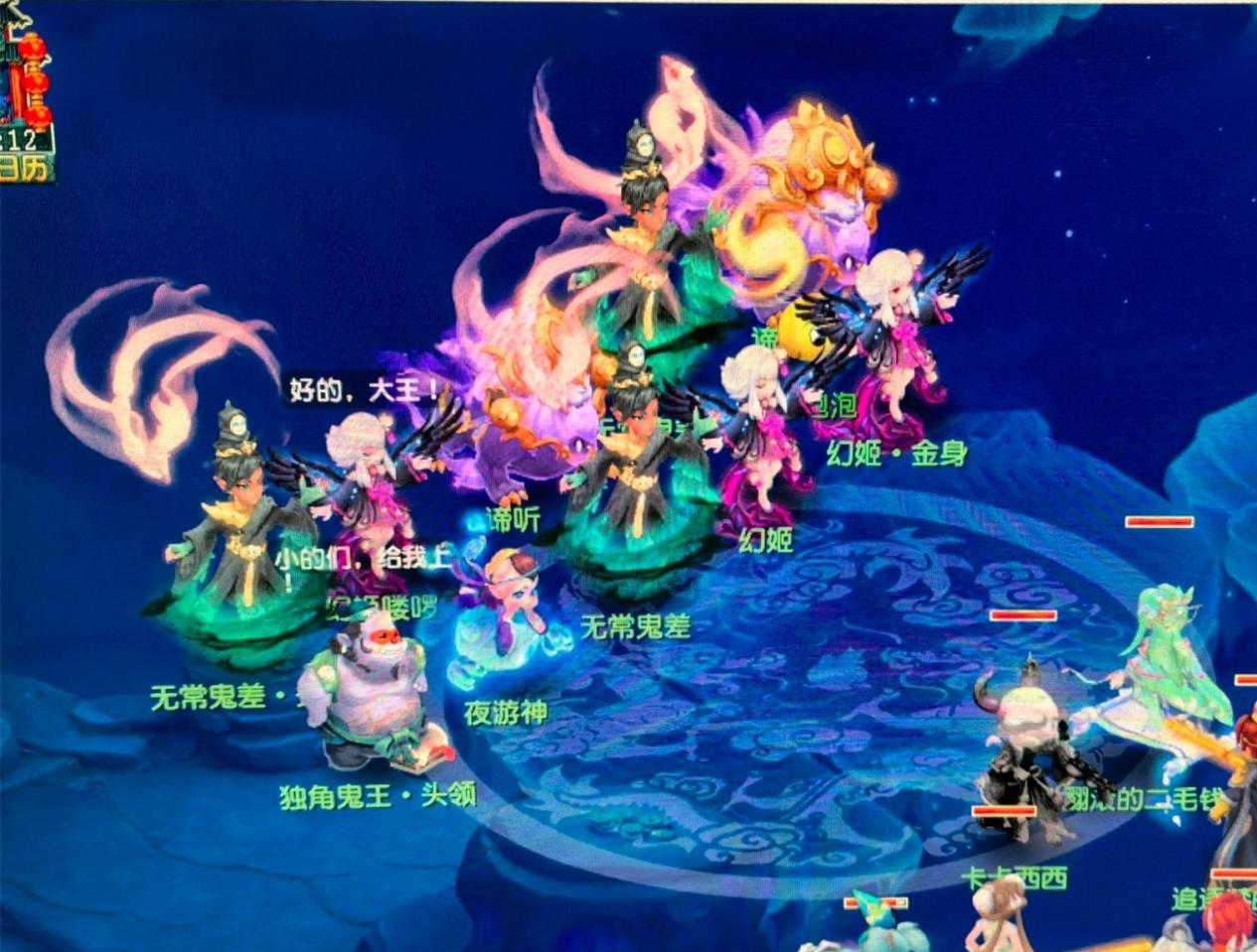 凰队的年度 凰队的年度